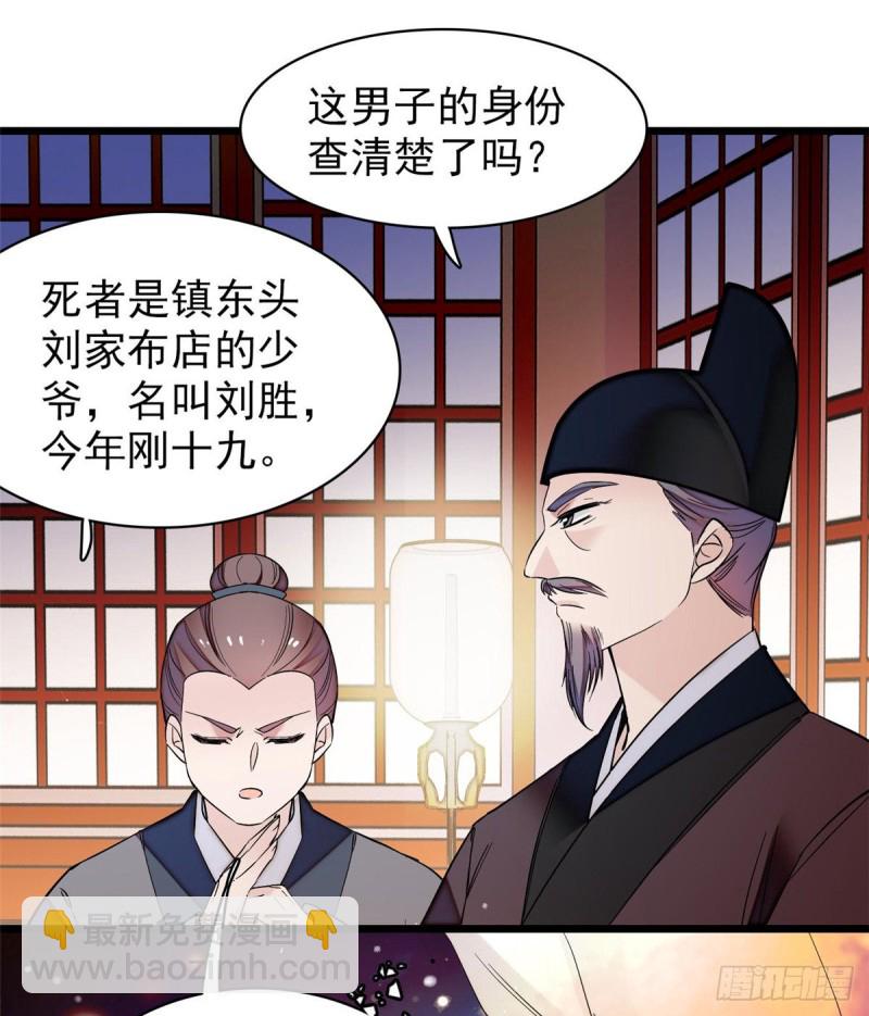 第63话 凶手是谁？(1/2)-第66话