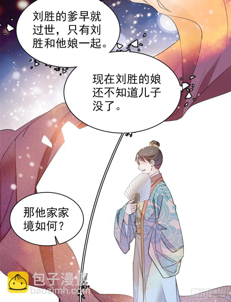 第63话 凶手是谁？(1/2)-第66话