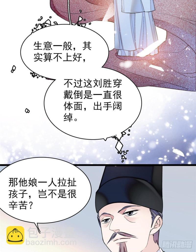 第63话 凶手是谁？(1/2)-第66话