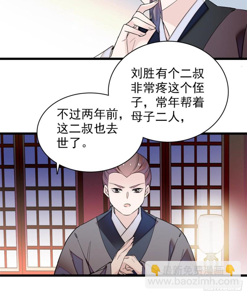 第63话 凶手是谁？(1/2)-第66话