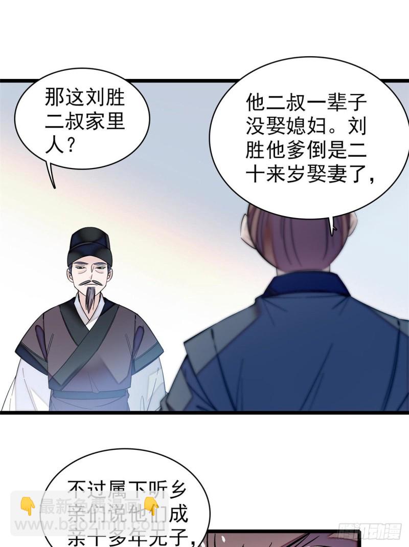 第63话 凶手是谁？(1/2)-第66话
