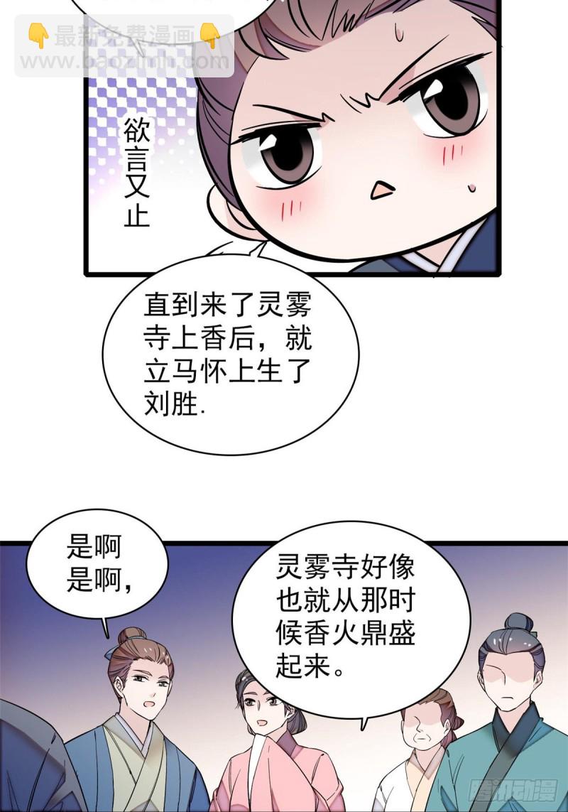 第63话 凶手是谁？(1/2)-第66话