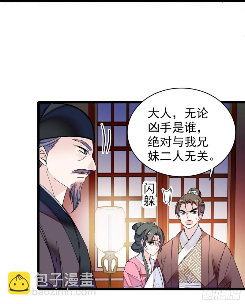 第63话 凶手是谁？(1/2)-第66话