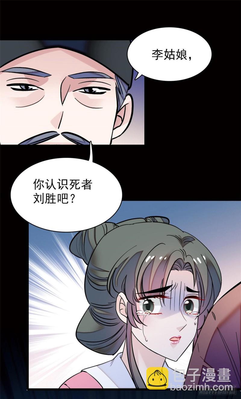 第63话 凶手是谁？(1/2)-第66话