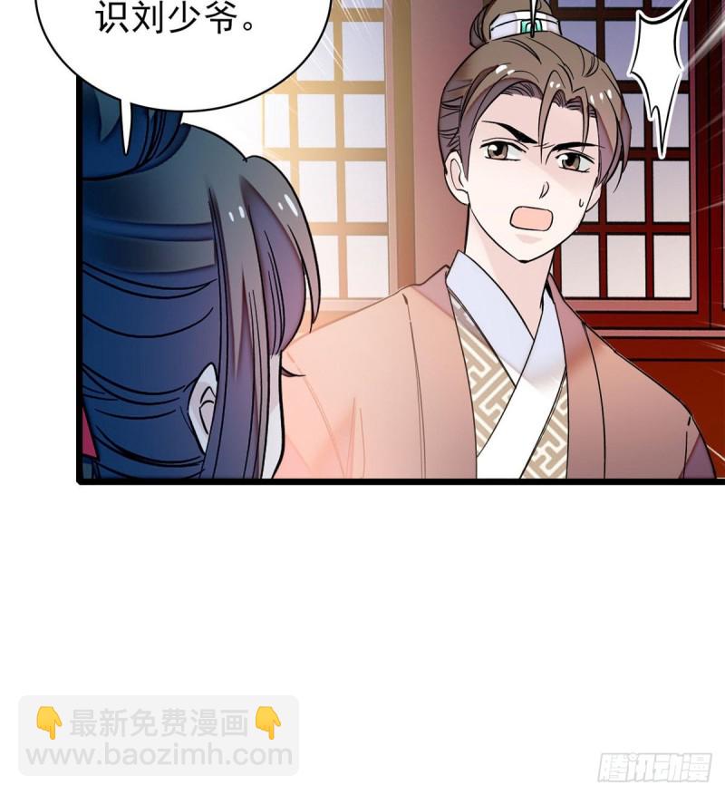 第63话 凶手是谁？(1/2)-第66话
