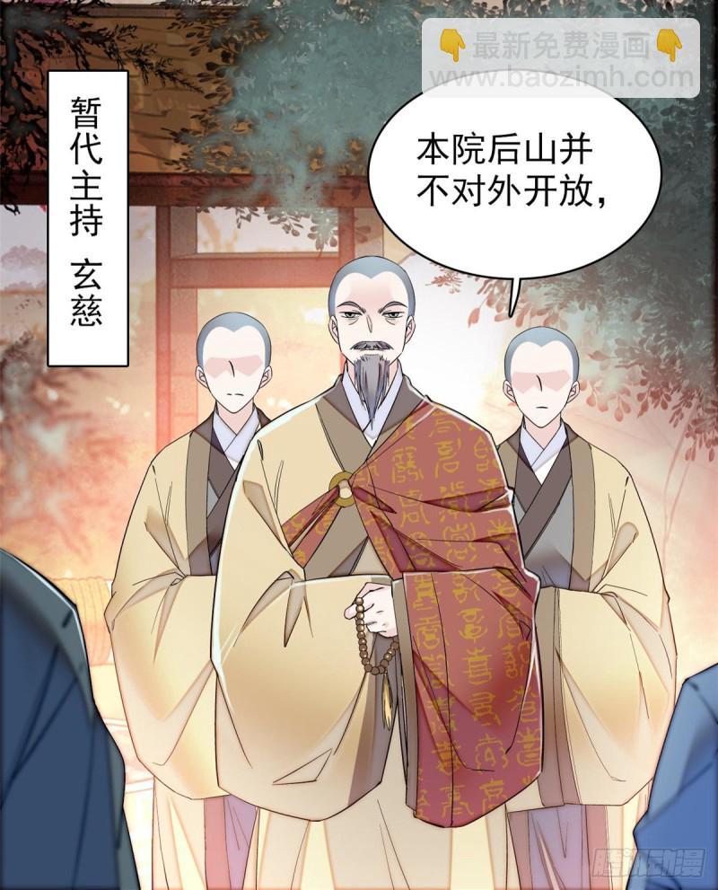 第63话 凶手是谁？(1/2)-第66话
