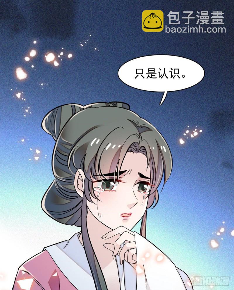 第63话 凶手是谁？(1/2)-第66话