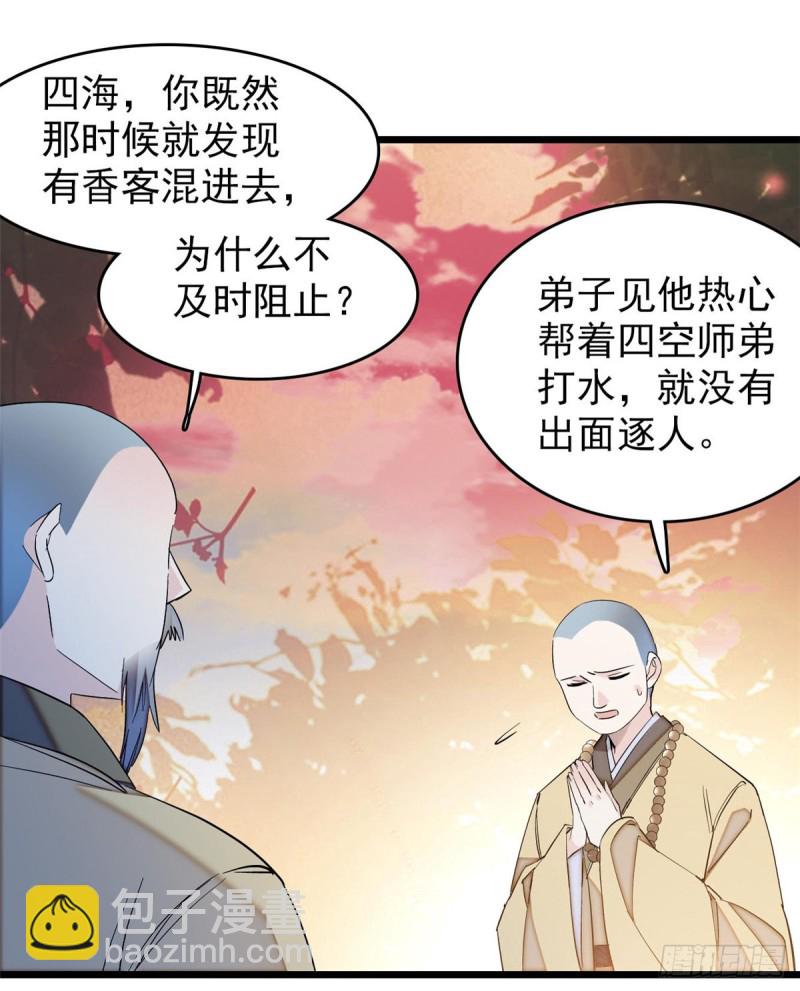 第63话 凶手是谁？(1/2)-第66话