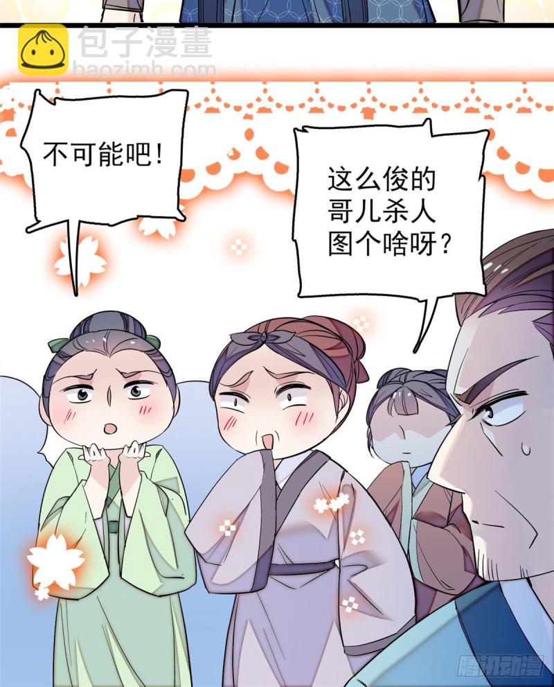第63话 凶手是谁？(1/2)-第66话