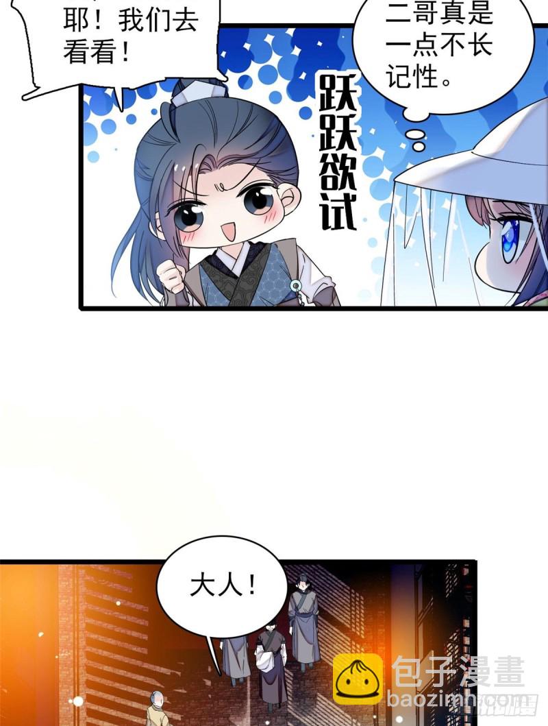 第65话 这就叫心有灵犀(1/2)-第68话