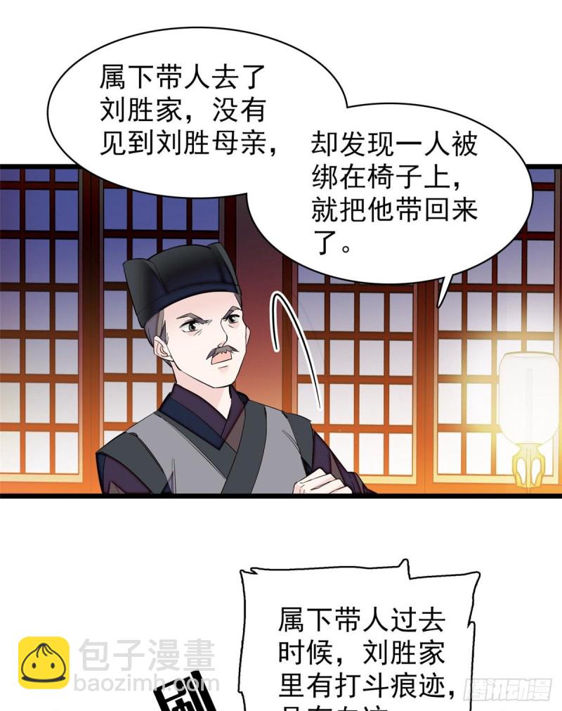 第65话 这就叫心有灵犀(1/2)-第68话