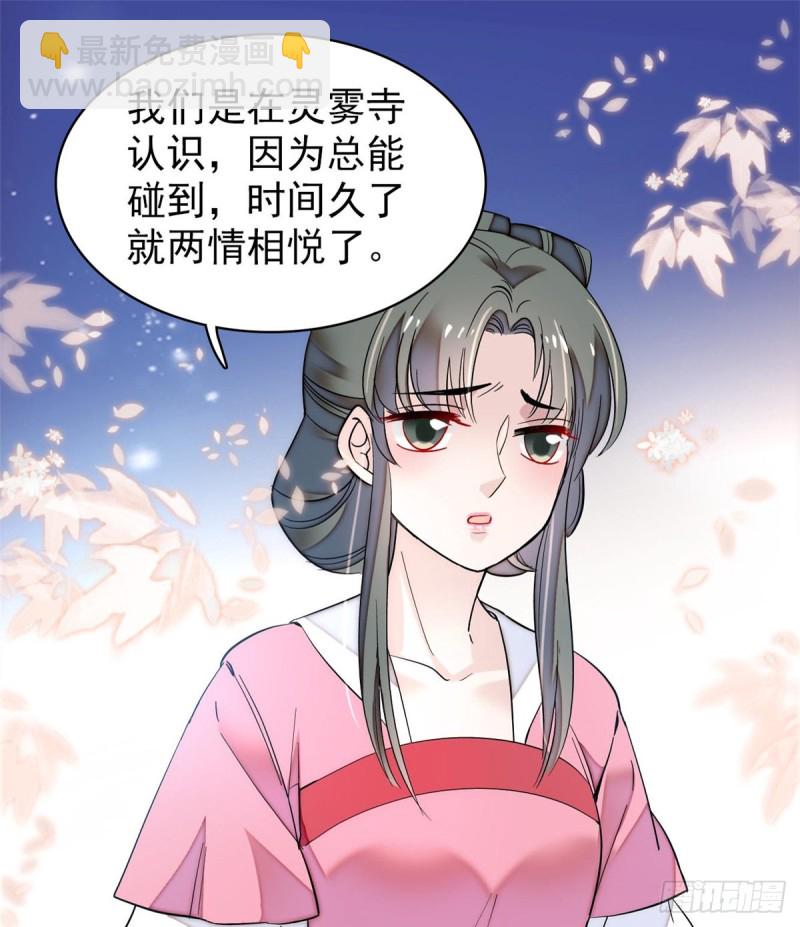 第65话 这就叫心有灵犀(1/2)-第68话