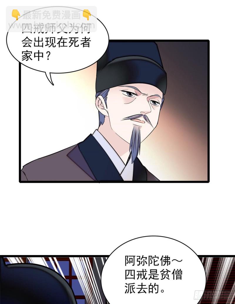 第65话 这就叫心有灵犀(1/2)-第68话