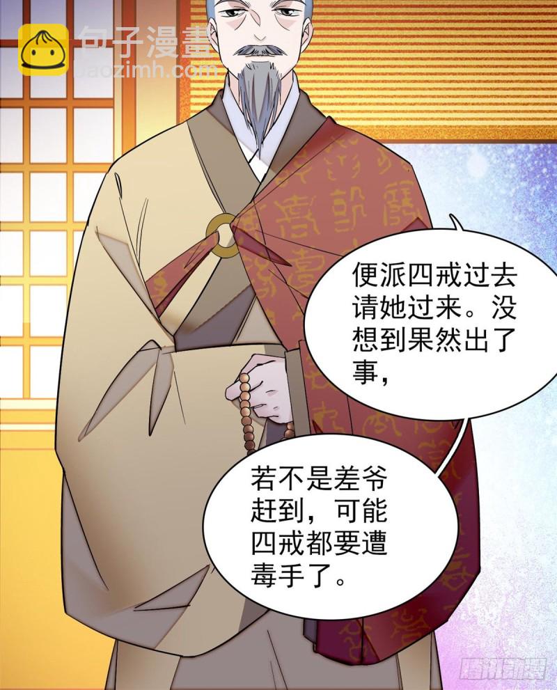 第65话 这就叫心有灵犀(1/2)-第68话