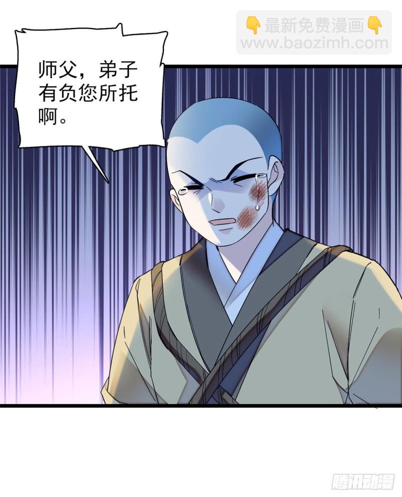 第65话 这就叫心有灵犀(1/2)-第68话