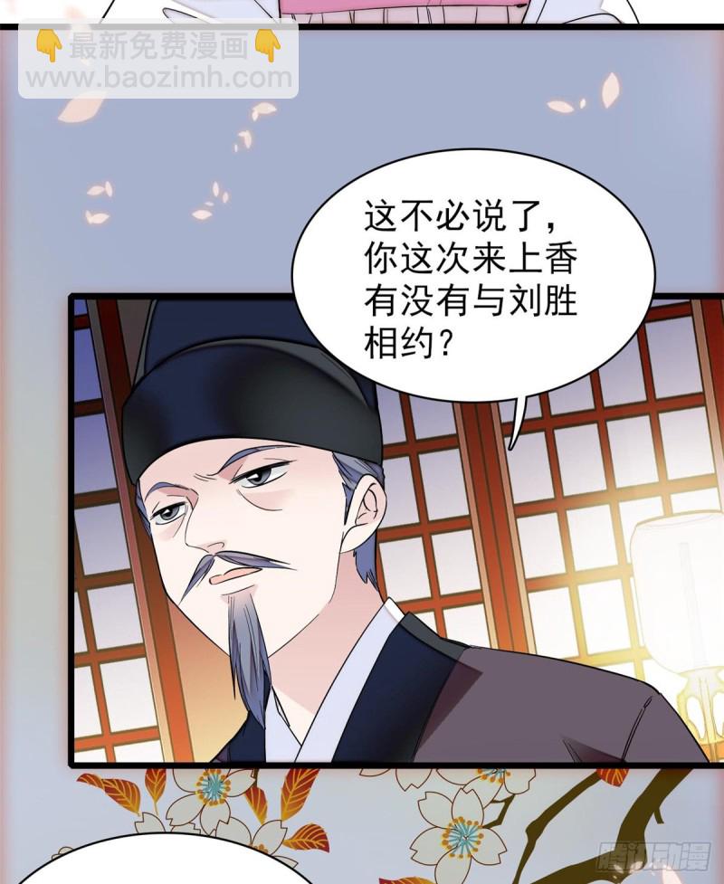 第65话 这就叫心有灵犀(1/2)-第68话