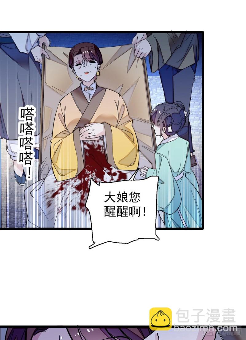 第65话 这就叫心有灵犀(1/2)-第68话