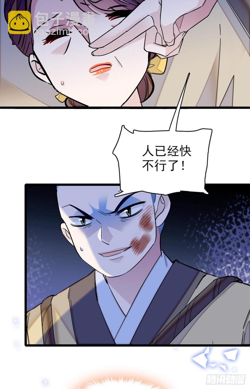 第65话 这就叫心有灵犀(1/2)-第68话