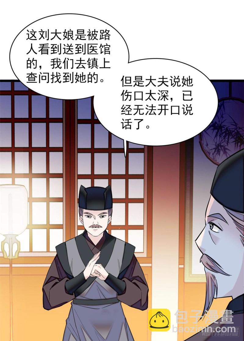 第65话 这就叫心有灵犀(1/2)-第68话