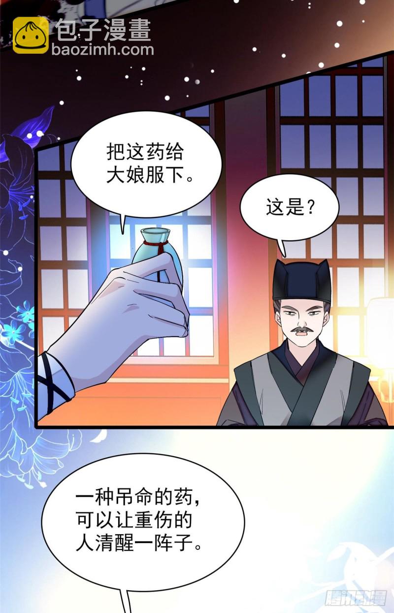 第65话 这就叫心有灵犀(1/2)-第68话