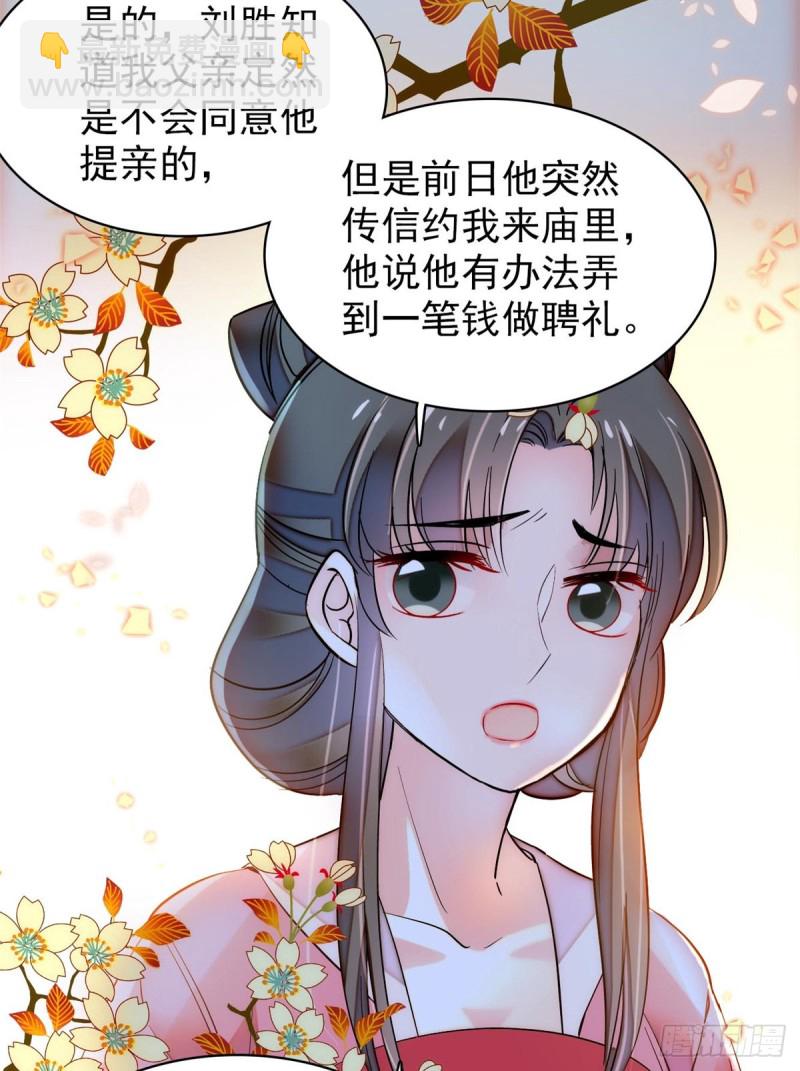 第65话 这就叫心有灵犀(1/2)-第68话