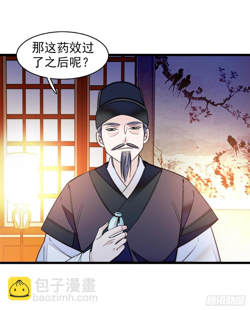 第65话 这就叫心有灵犀(1/2)-第68话