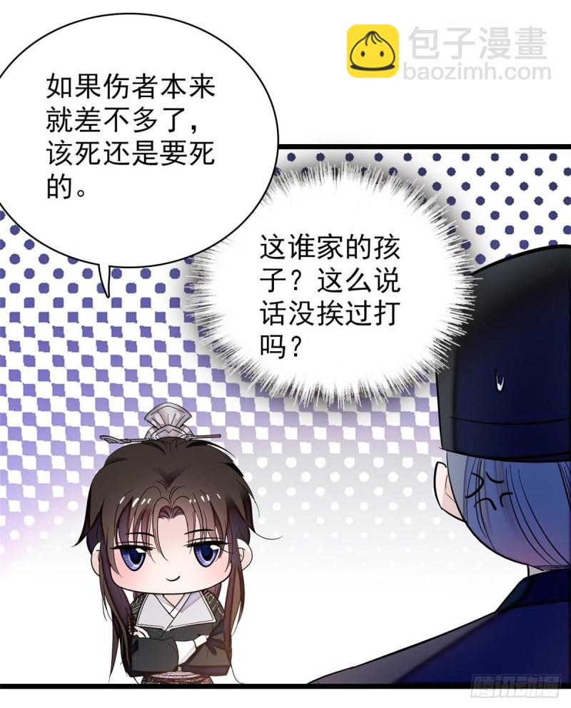 第65话 这就叫心有灵犀(1/2)-第68话