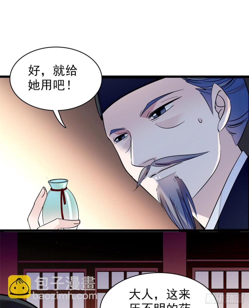 第65话 这就叫心有灵犀(1/2)-第68话
