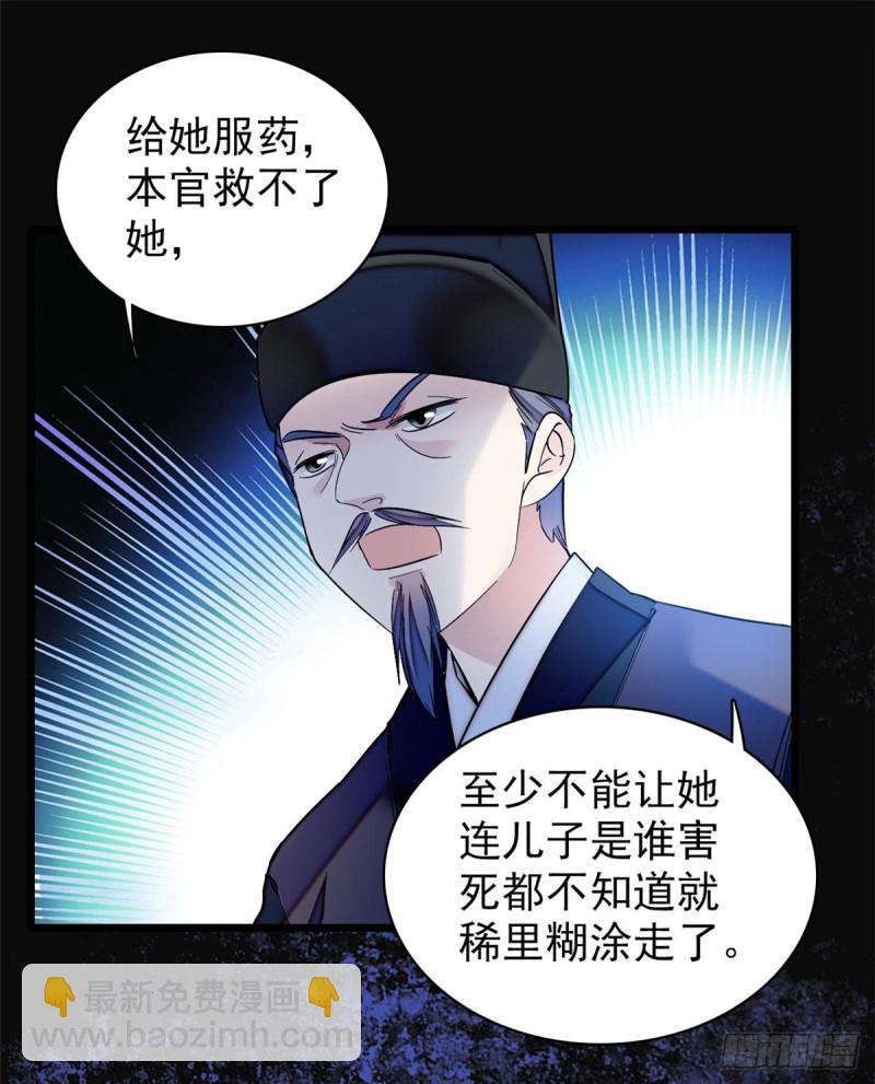 第65话 这就叫心有灵犀(1/2)-第68话