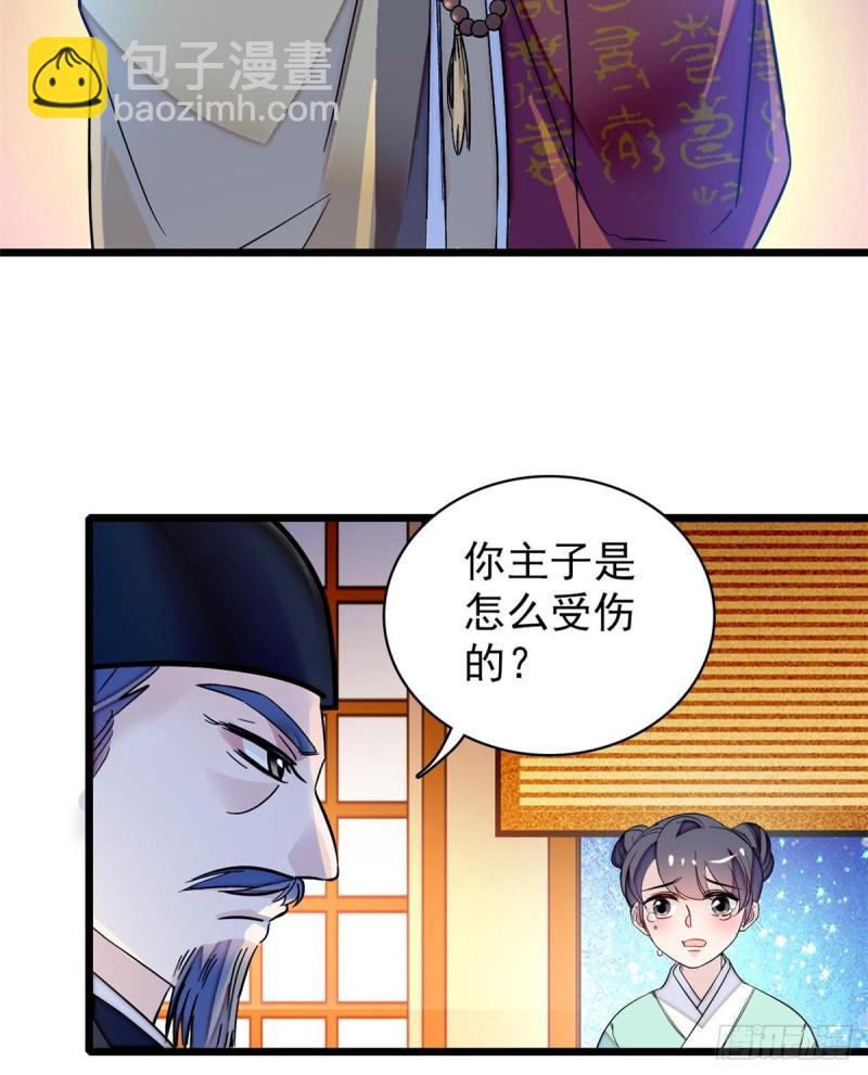 第65话 这就叫心有灵犀(1/2)-第68话