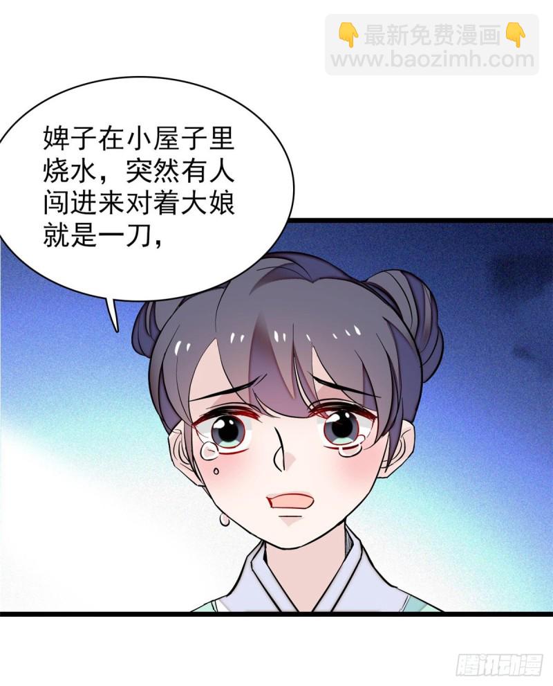 第65话 这就叫心有灵犀(1/2)-第68话