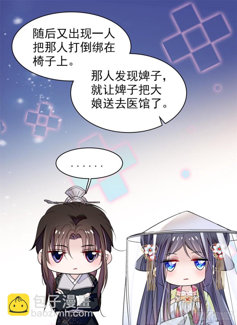 第65话 这就叫心有灵犀(1/2)-第68话