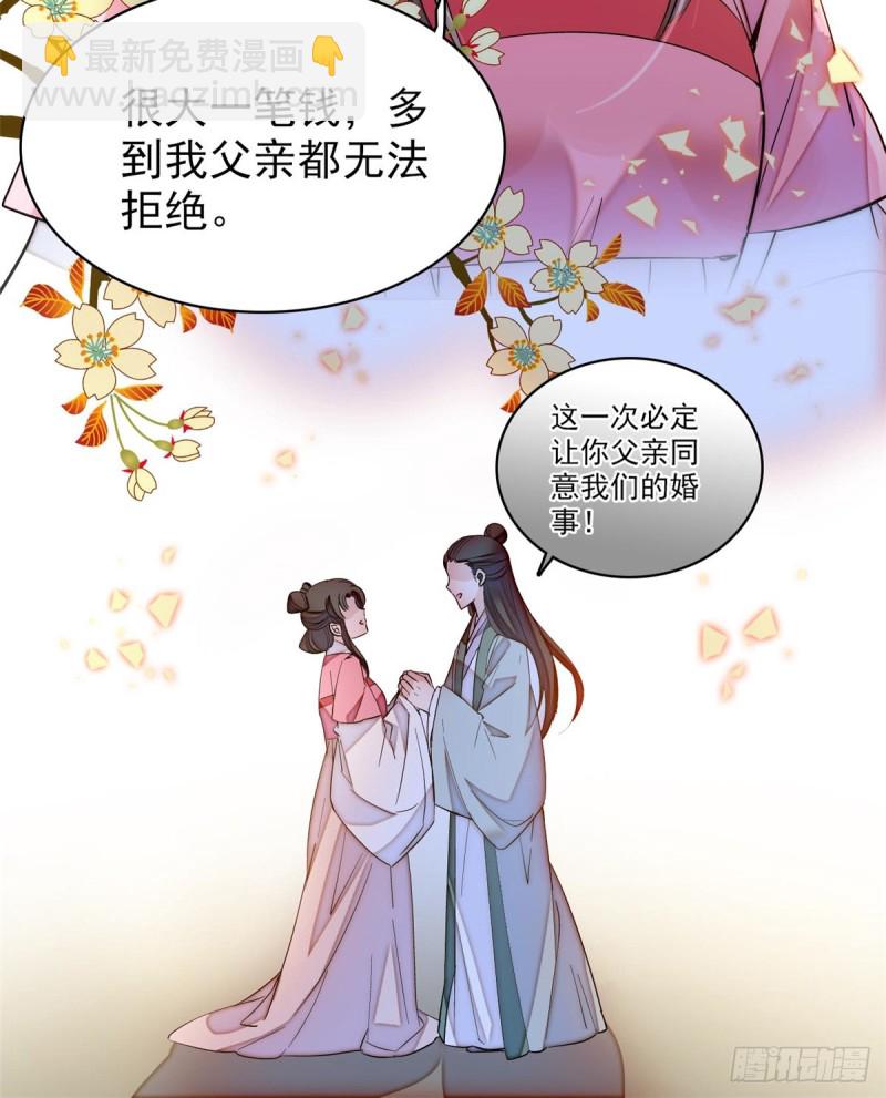 第65话 这就叫心有灵犀(1/2)-第68话