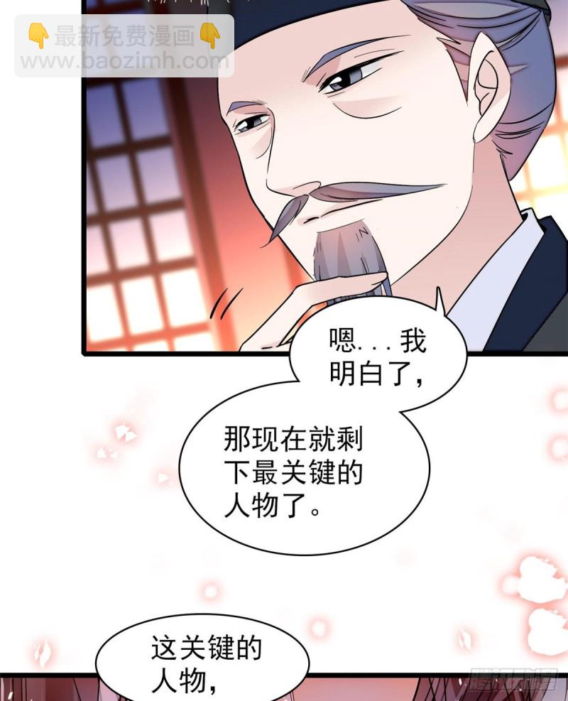 第65话 这就叫心有灵犀(1/2)-第68话