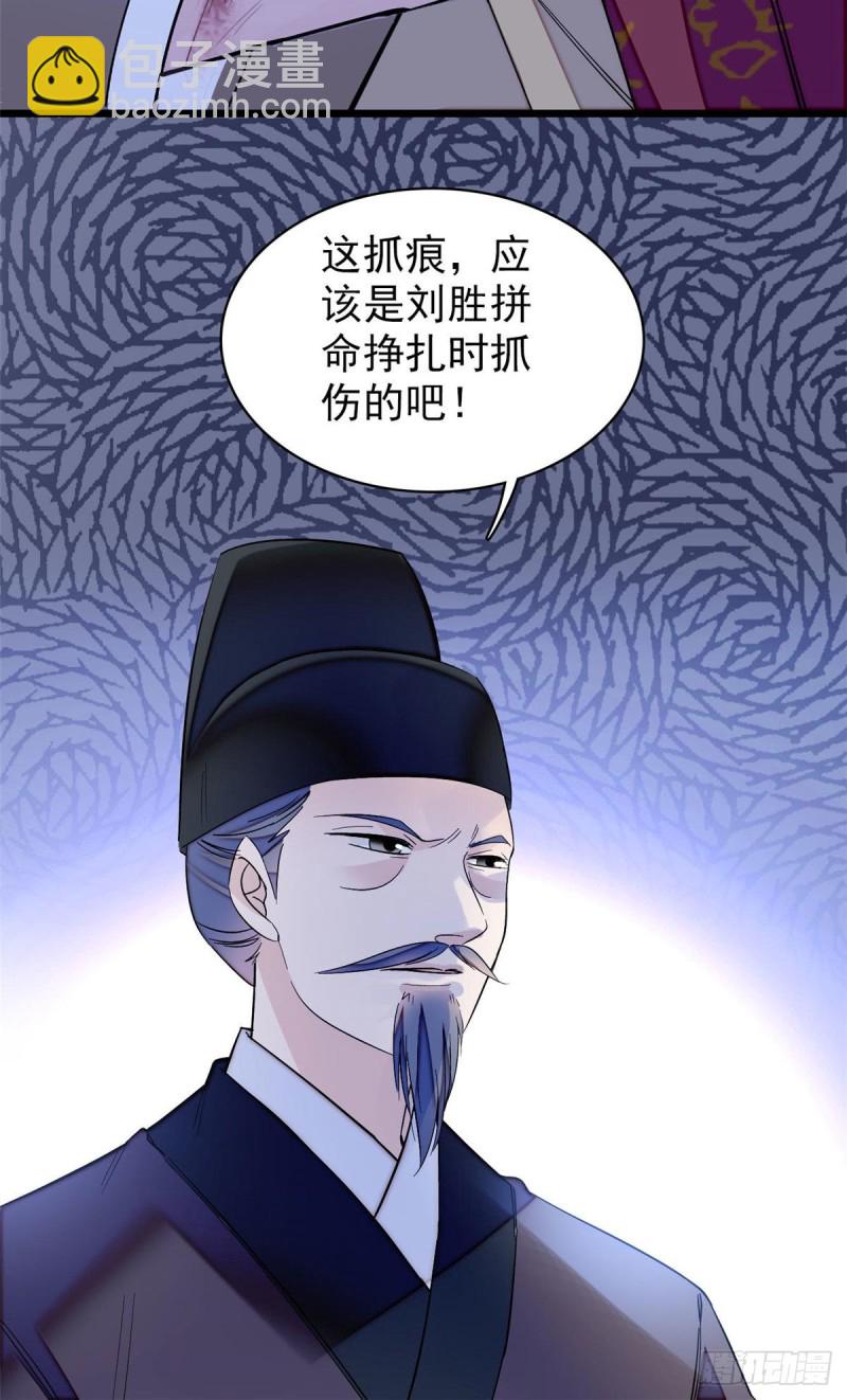 第67话 余七哥和我四妹怪怪的-第70话