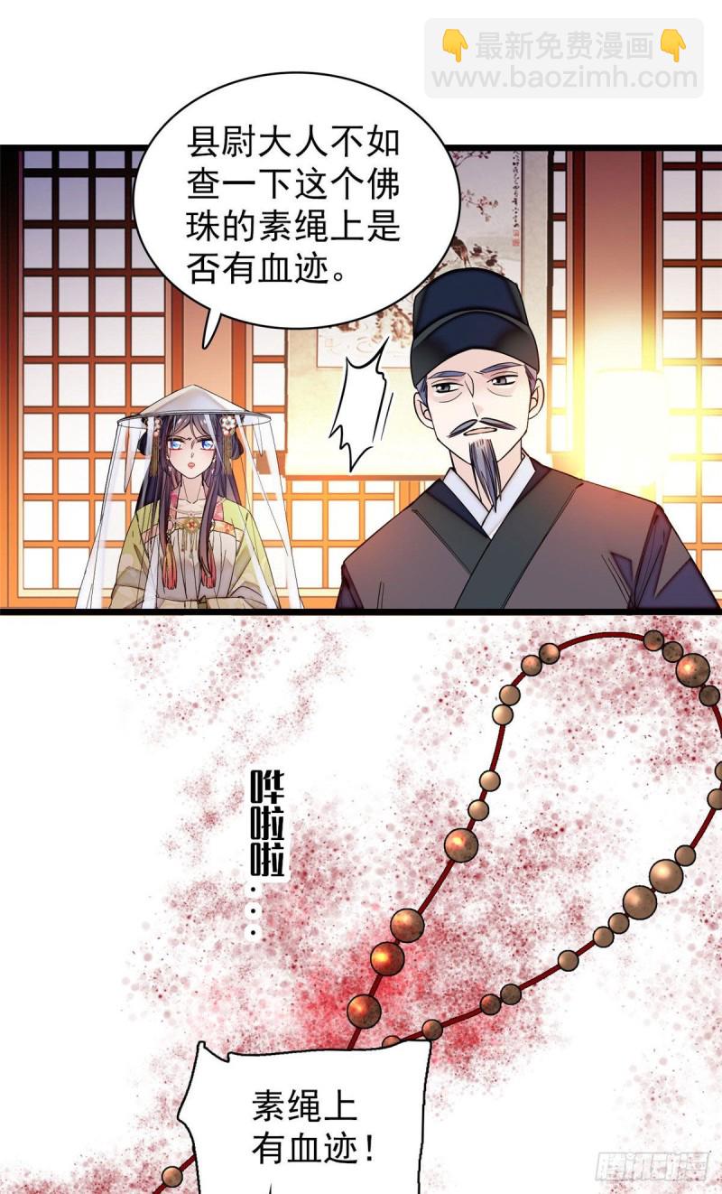 第67话 余七哥和我四妹怪怪的-第70话