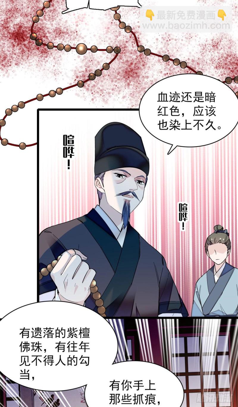 第67话 余七哥和我四妹怪怪的-第70话