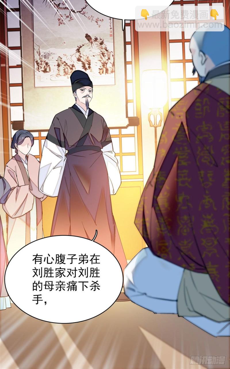 第67话 余七哥和我四妹怪怪的-第70话