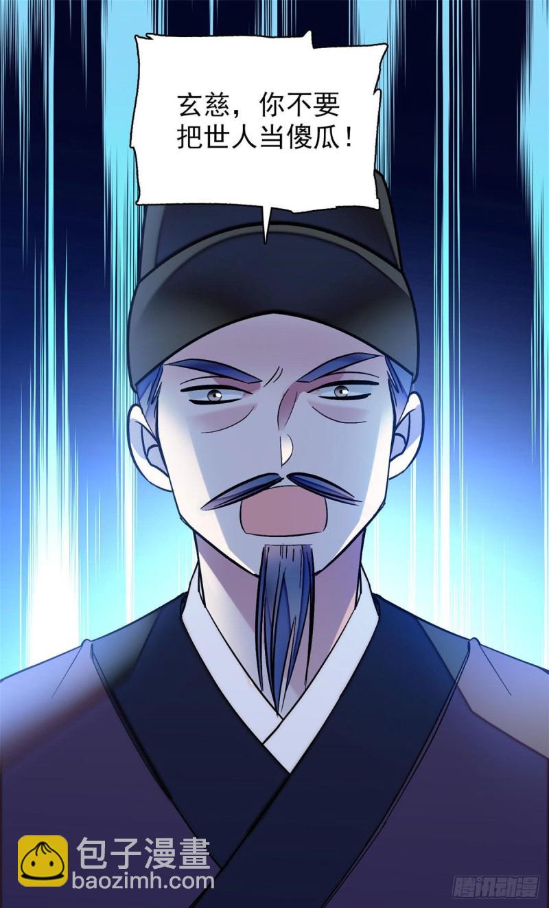 第67话 余七哥和我四妹怪怪的-第70话