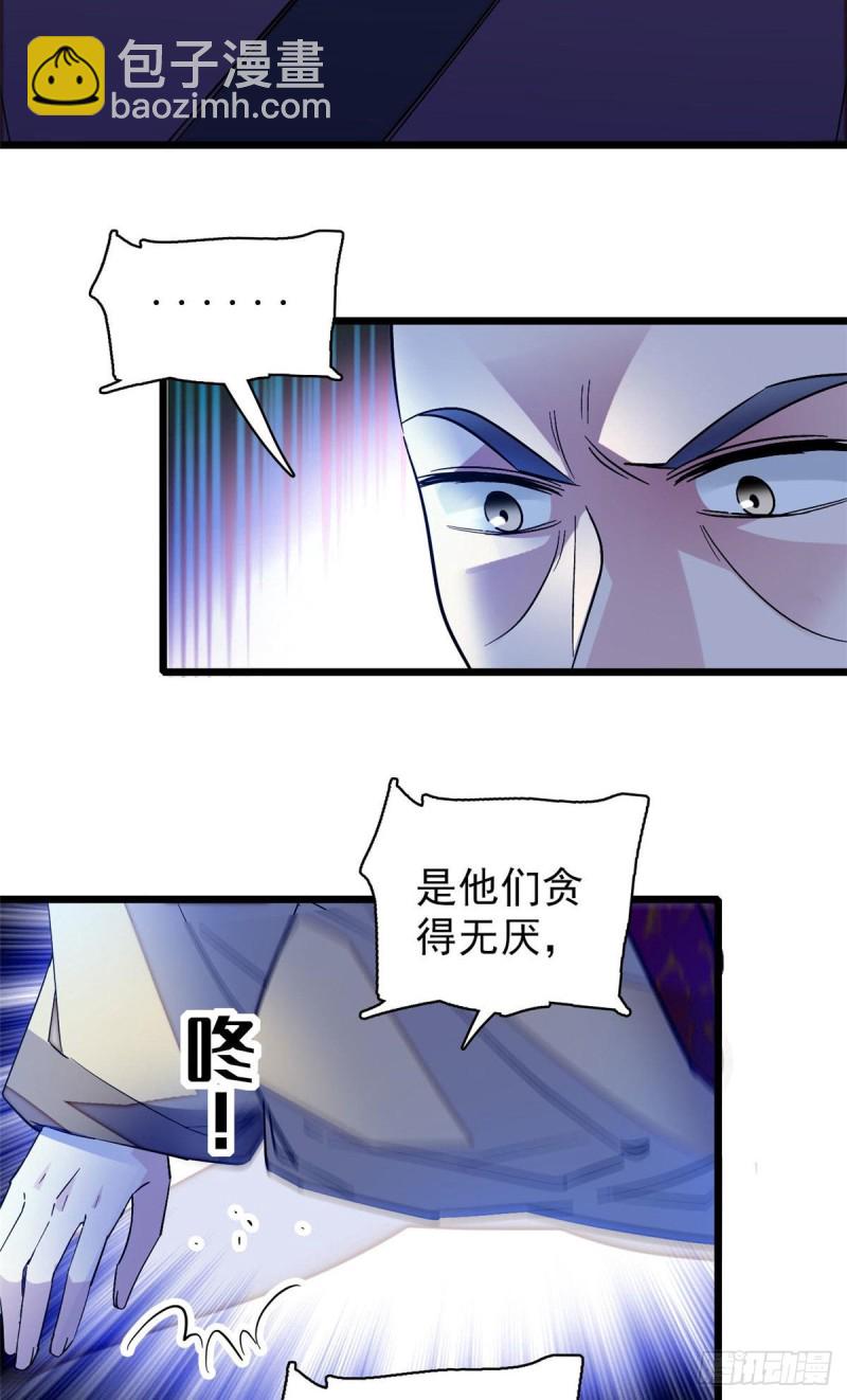 第67话 余七哥和我四妹怪怪的-第70话