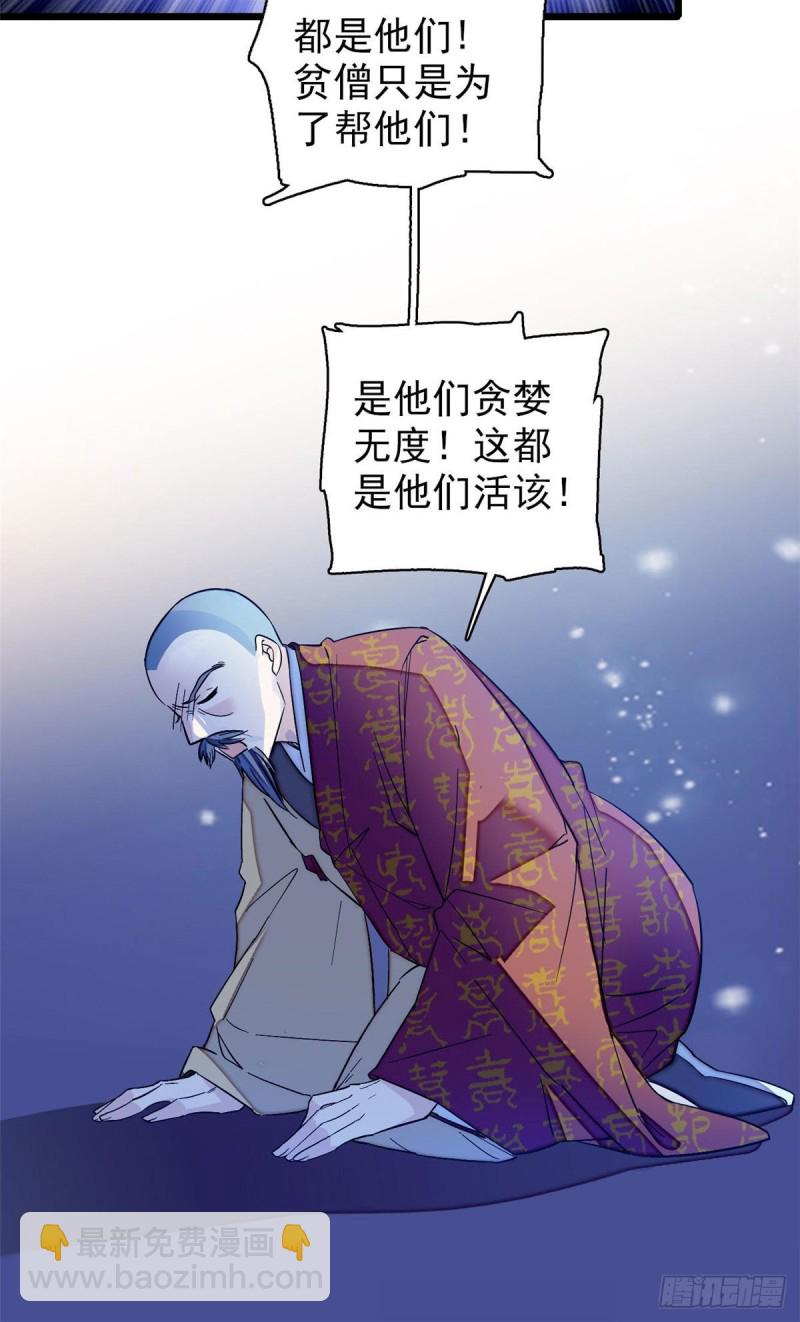 第67话 余七哥和我四妹怪怪的-第70话