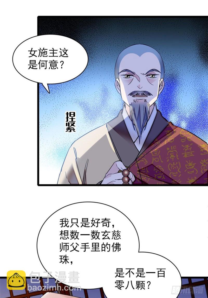 第67话 余七哥和我四妹怪怪的-第70话