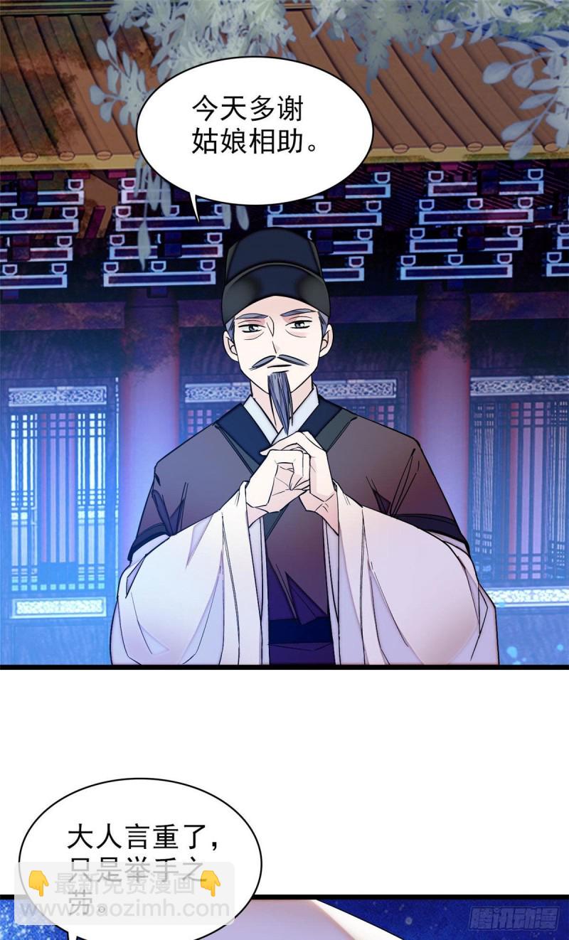 第67话 余七哥和我四妹怪怪的-第70话