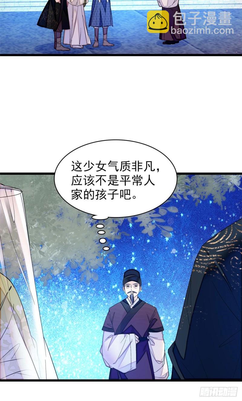 第67话 余七哥和我四妹怪怪的-第70话