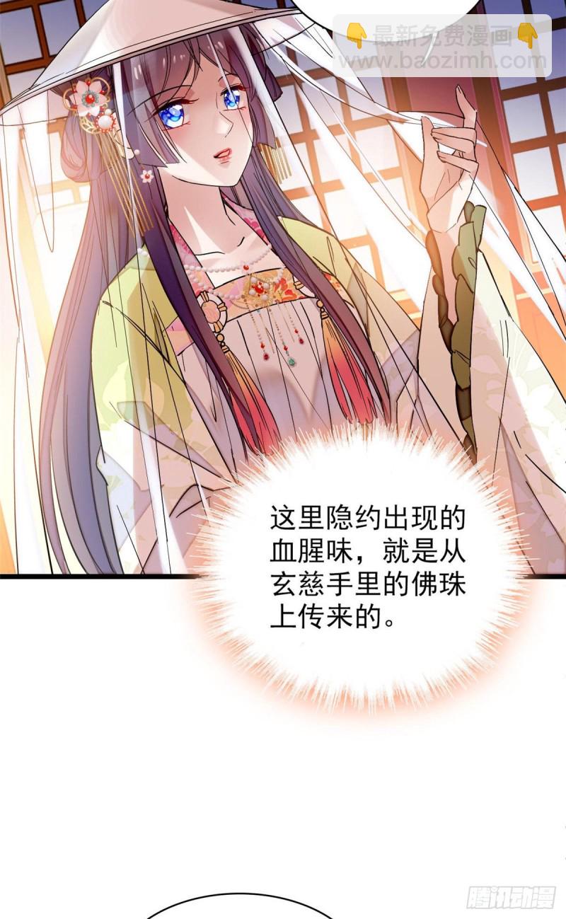 第67话 余七哥和我四妹怪怪的-第70话