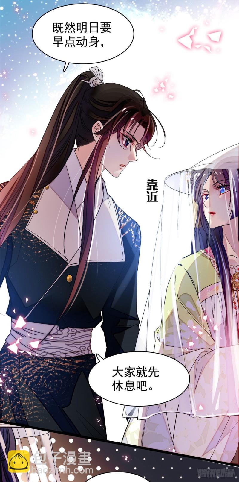 第67话 余七哥和我四妹怪怪的-第70话