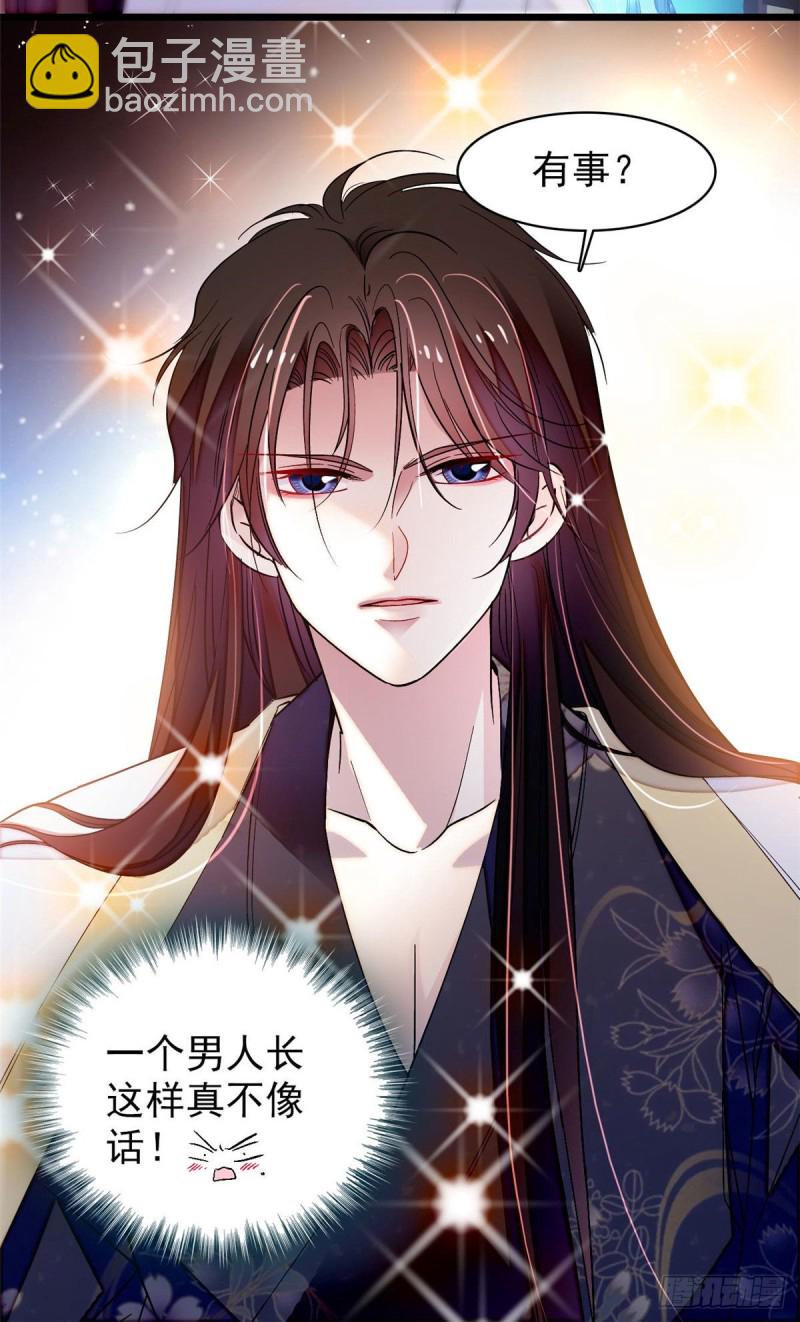 第67话 余七哥和我四妹怪怪的-第70话