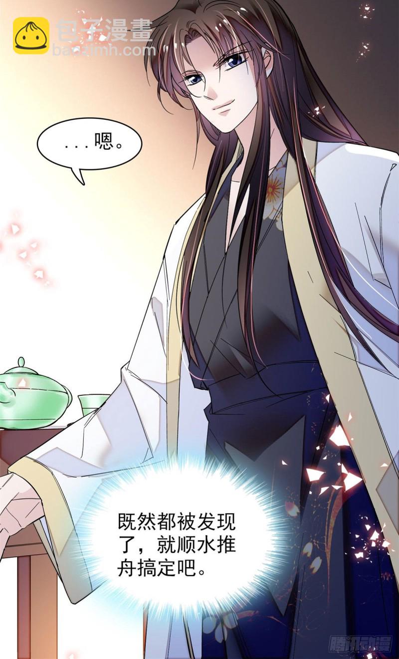 第67话 余七哥和我四妹怪怪的-第70话