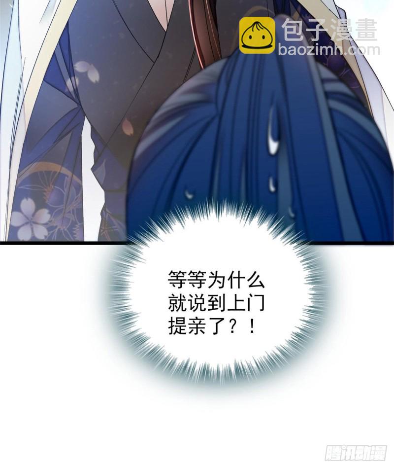 第67话 余七哥和我四妹怪怪的-第70话