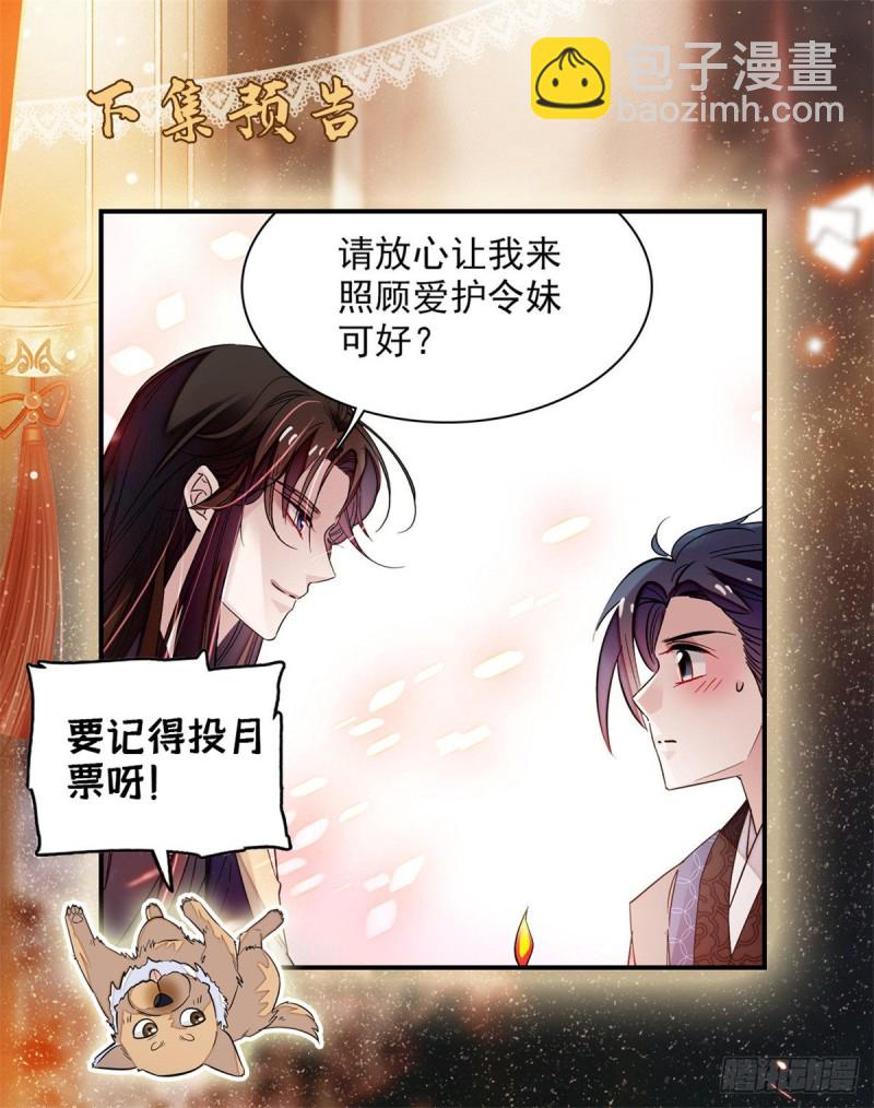第67话 余七哥和我四妹怪怪的-第70话